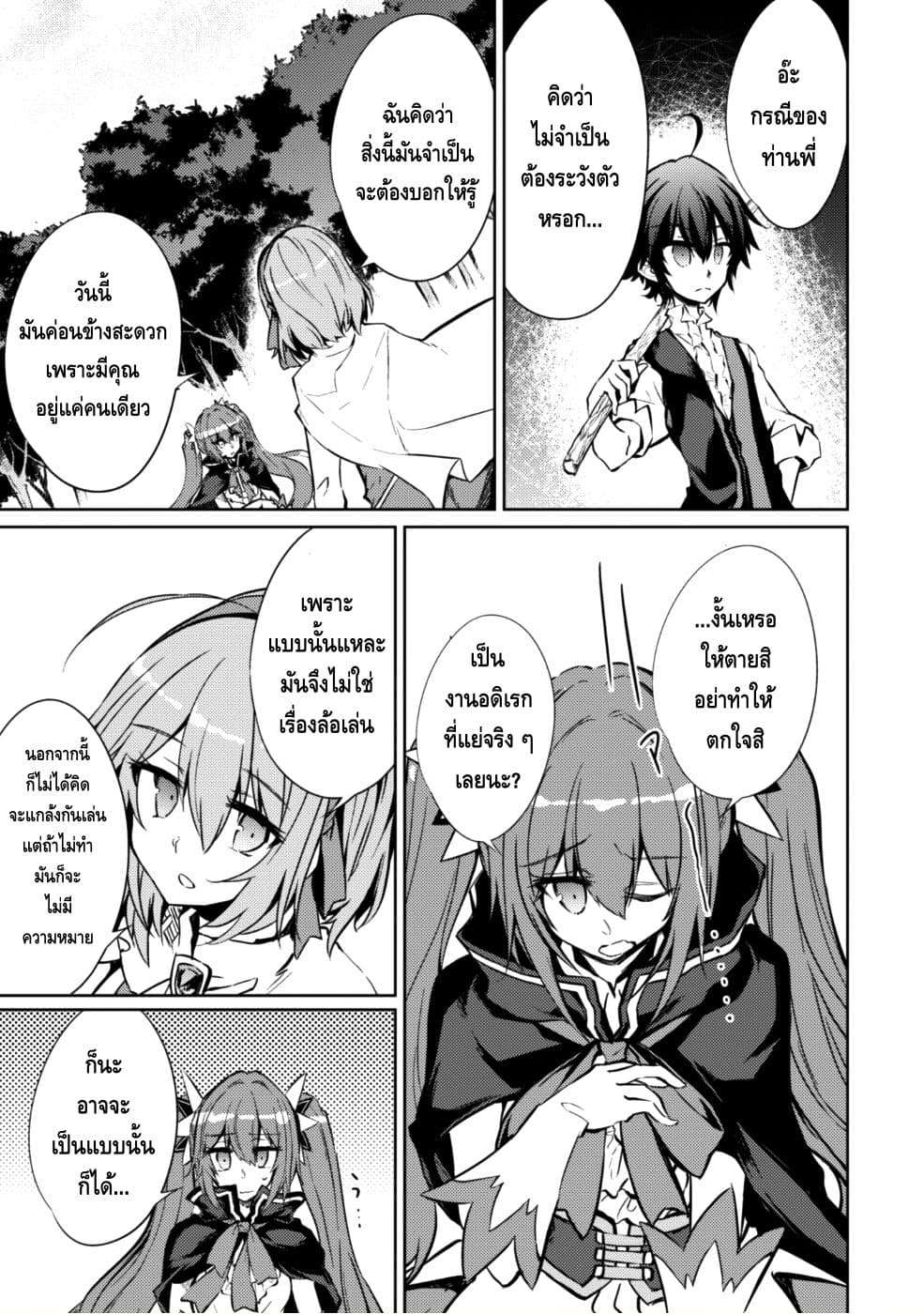 Moto Saikyou no Kenshi wa, Isekai Mahou ni Akogareru page 10