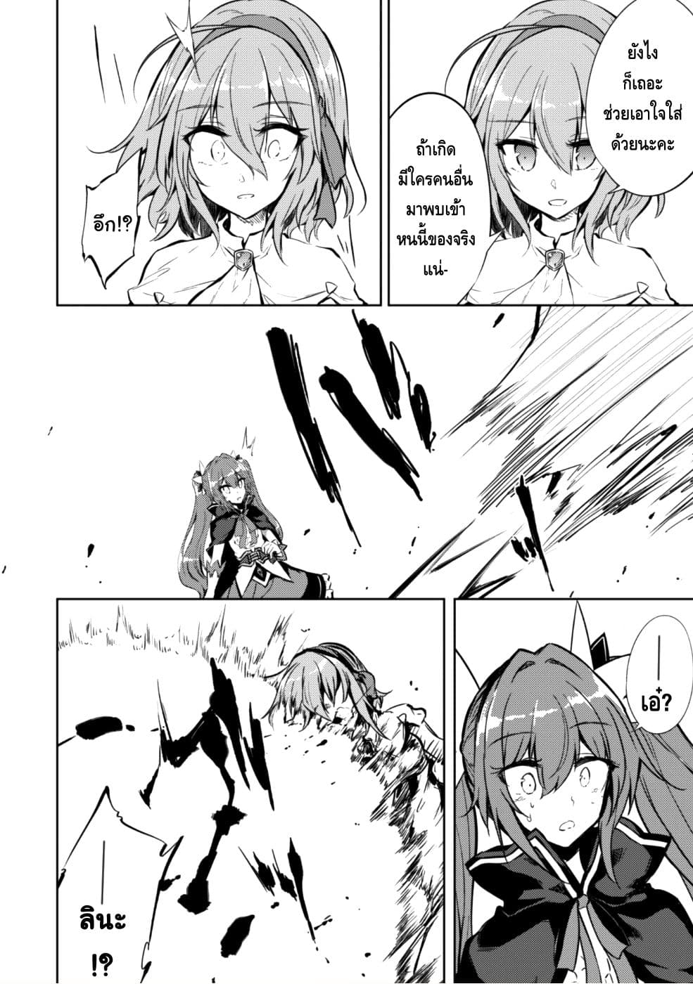 Moto Saikyou no Kenshi wa, Isekai Mahou ni Akogareru page 11