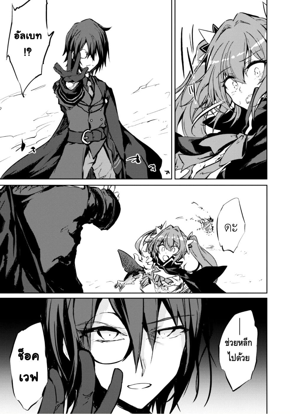 Moto Saikyou no Kenshi wa, Isekai Mahou ni Akogareru page 12