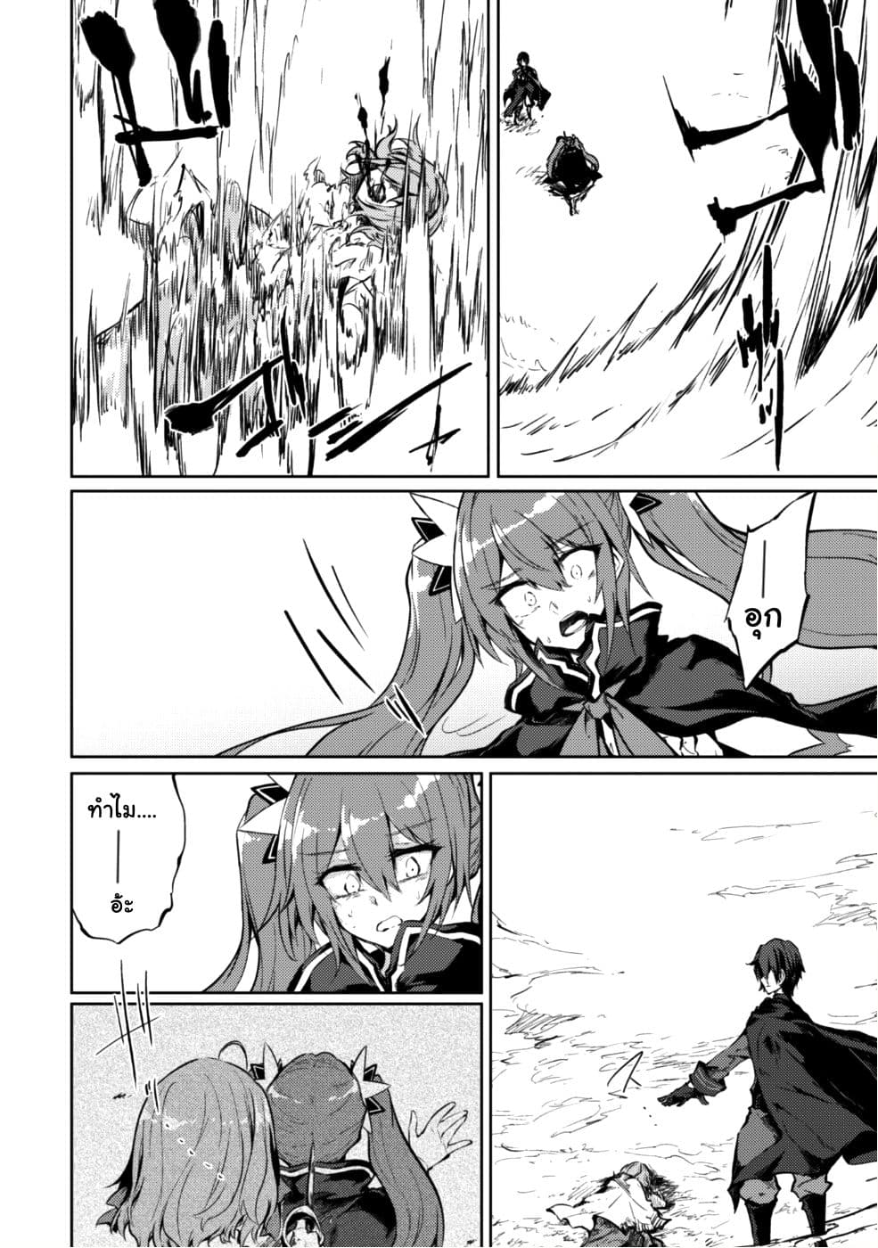 Moto Saikyou no Kenshi wa, Isekai Mahou ni Akogareru page 13