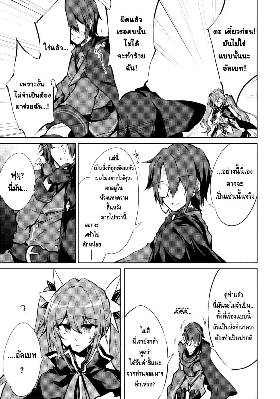 Moto Saikyou no Kenshi wa, Isekai Mahou ni Akogareru page 14