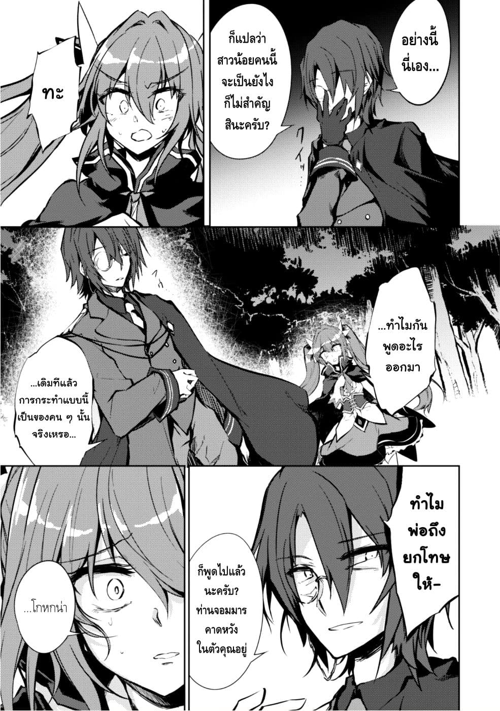 Moto Saikyou no Kenshi wa, Isekai Mahou ni Akogareru page 16