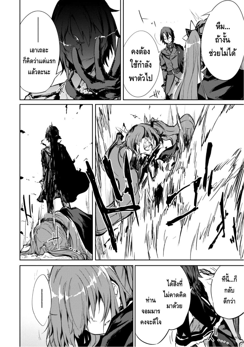 Moto Saikyou no Kenshi wa, Isekai Mahou ni Akogareru page 17