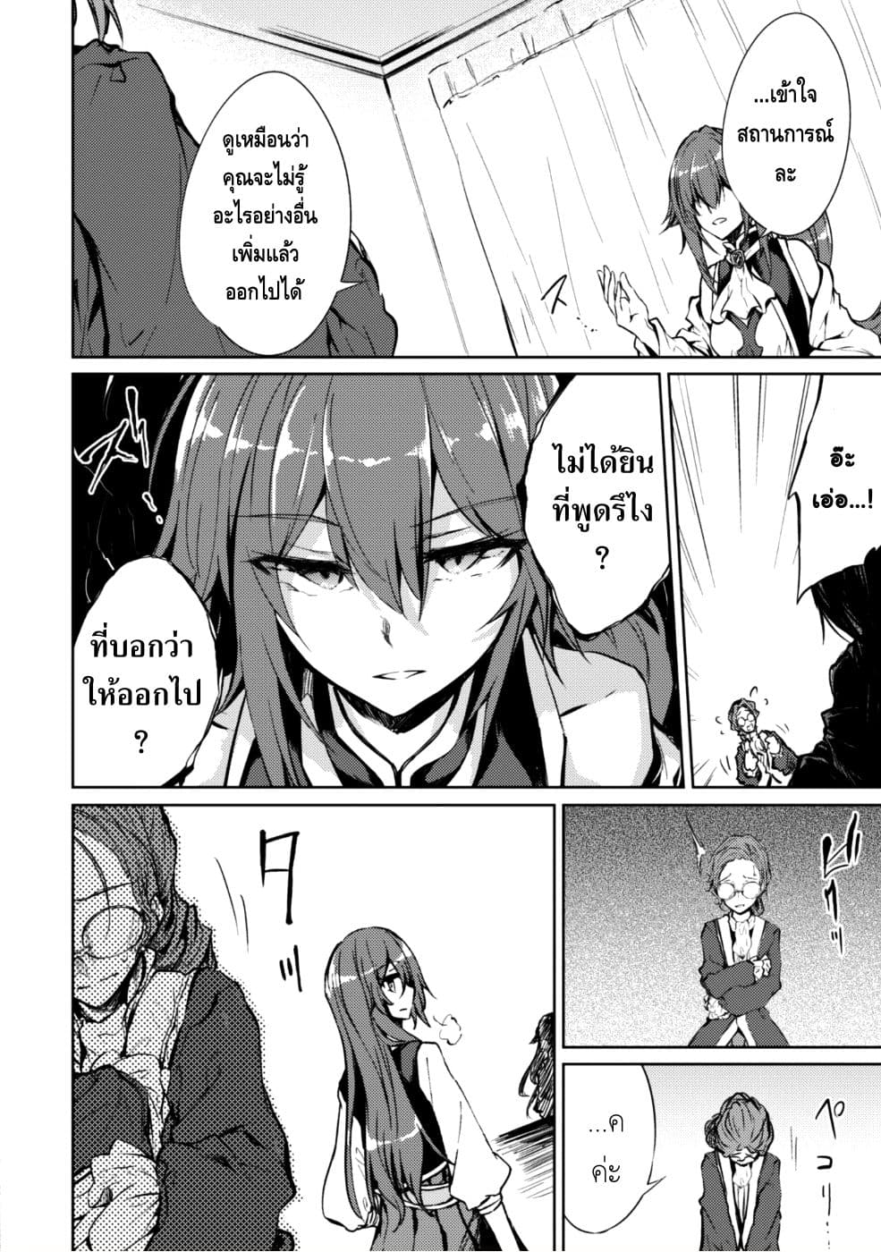 Moto Saikyou no Kenshi wa, Isekai Mahou ni Akogareru page 18