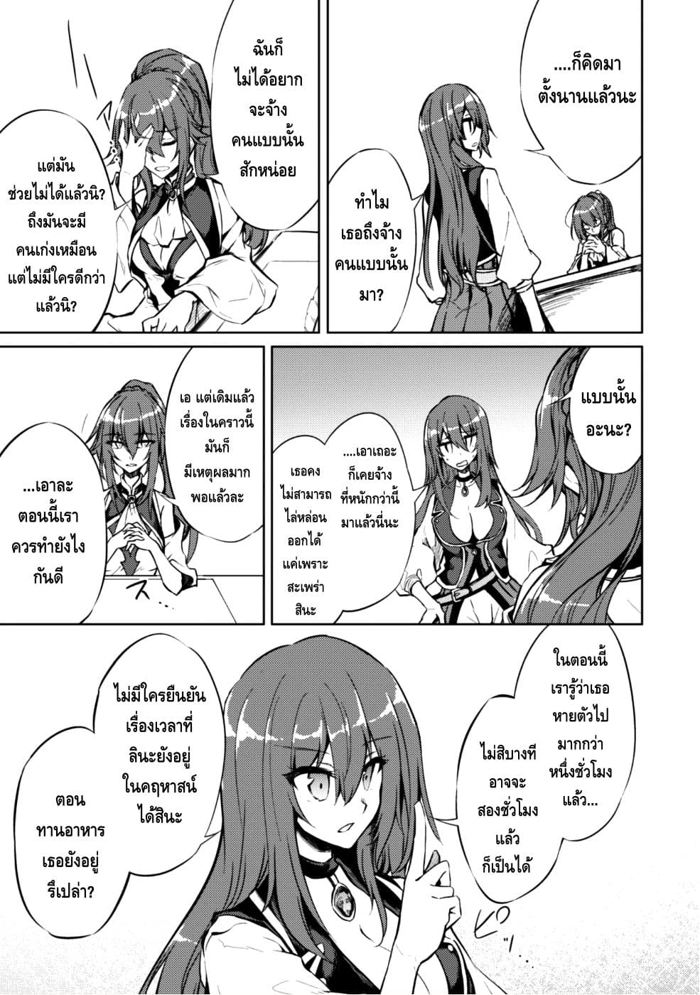 Moto Saikyou no Kenshi wa, Isekai Mahou ni Akogareru page 19