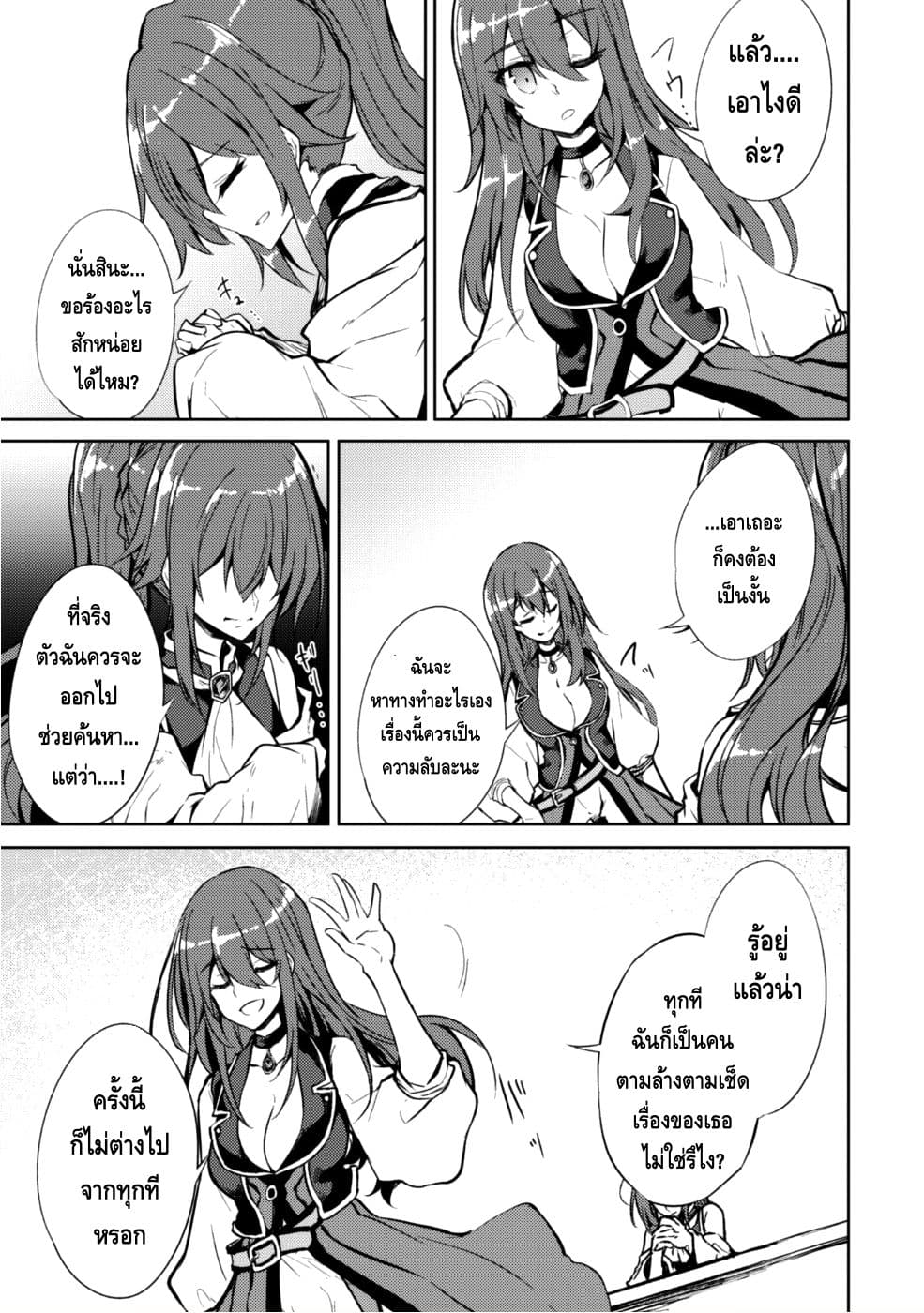 Moto Saikyou no Kenshi wa, Isekai Mahou ni Akogareru page 21