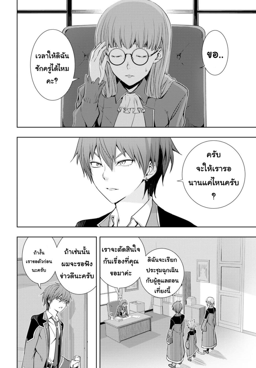 Moto Sekai Ichi'i Subchara Ikusei Nikki: Hai Player, Isekai wo Kouryakuchuu! page 2