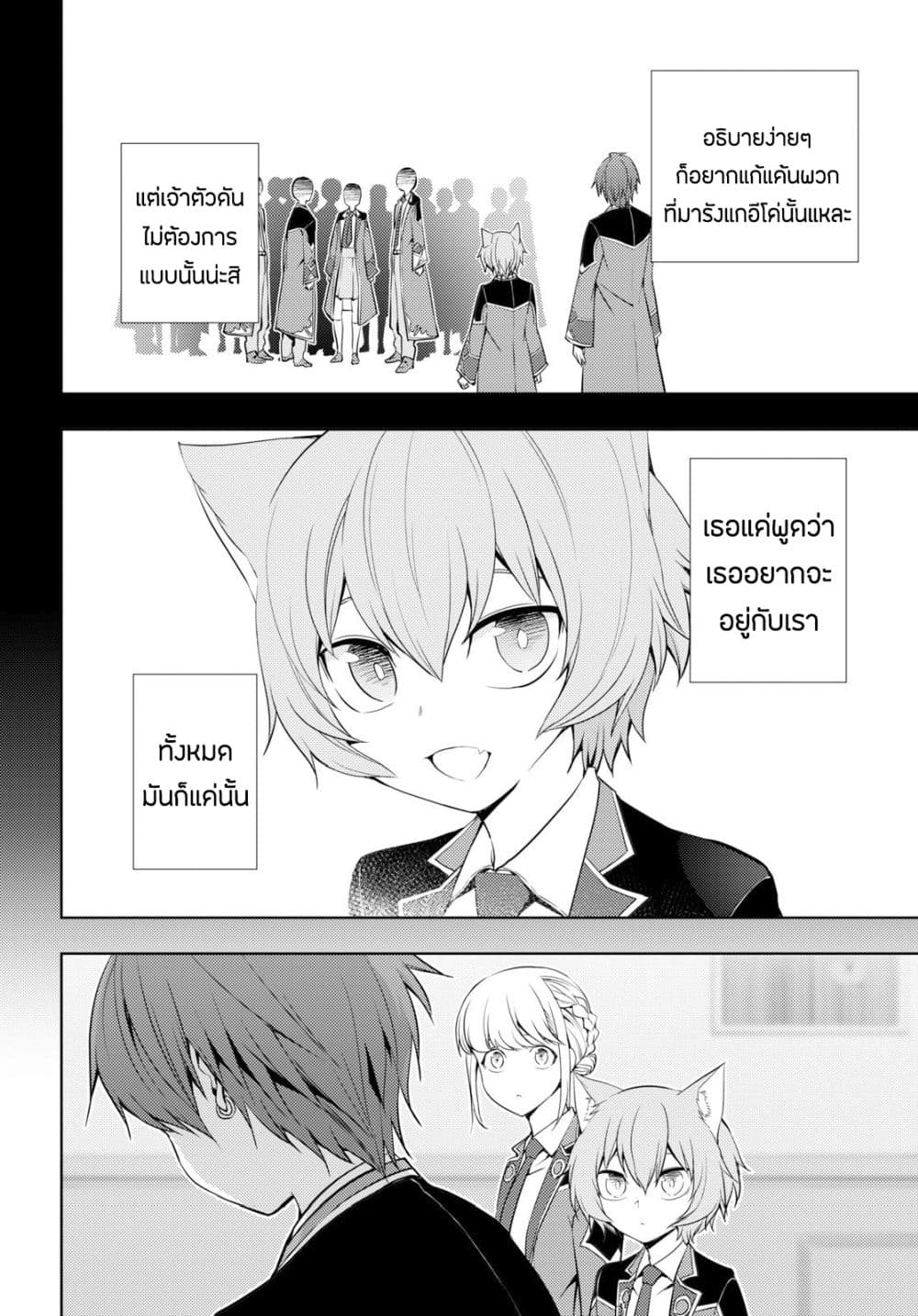 Moto Sekai Ichi'i Subchara Ikusei Nikki: Hai Player, Isekai wo Kouryakuchuu! page 10