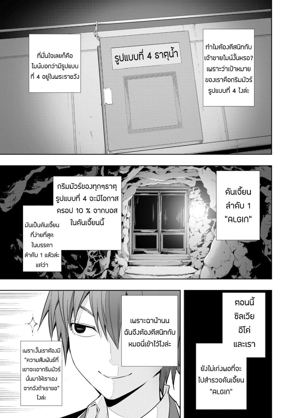 Moto Sekai Ichi'i Subchara Ikusei Nikki: Hai Player, Isekai wo Kouryakuchuu! page 15