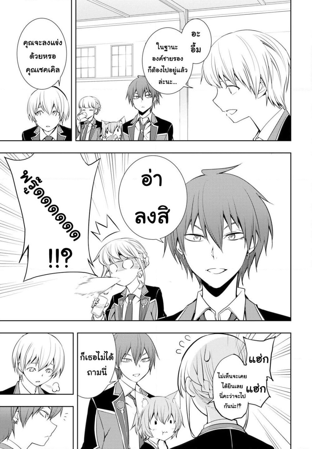 Moto Sekai Ichi'i Subchara Ikusei Nikki: Hai Player, Isekai wo Kouryakuchuu! page 5