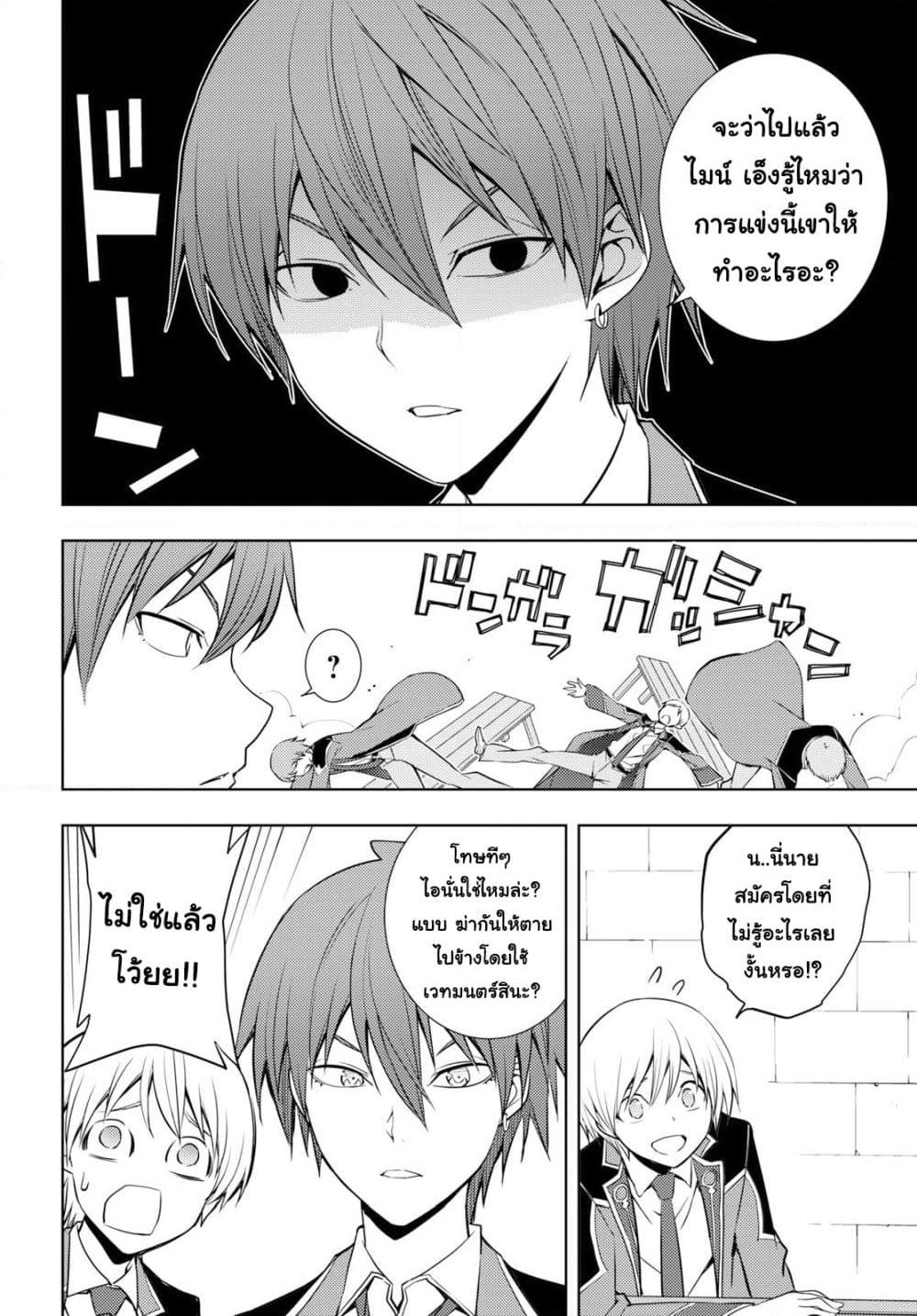 Moto Sekai Ichi'i Subchara Ikusei Nikki: Hai Player, Isekai wo Kouryakuchuu! page 14