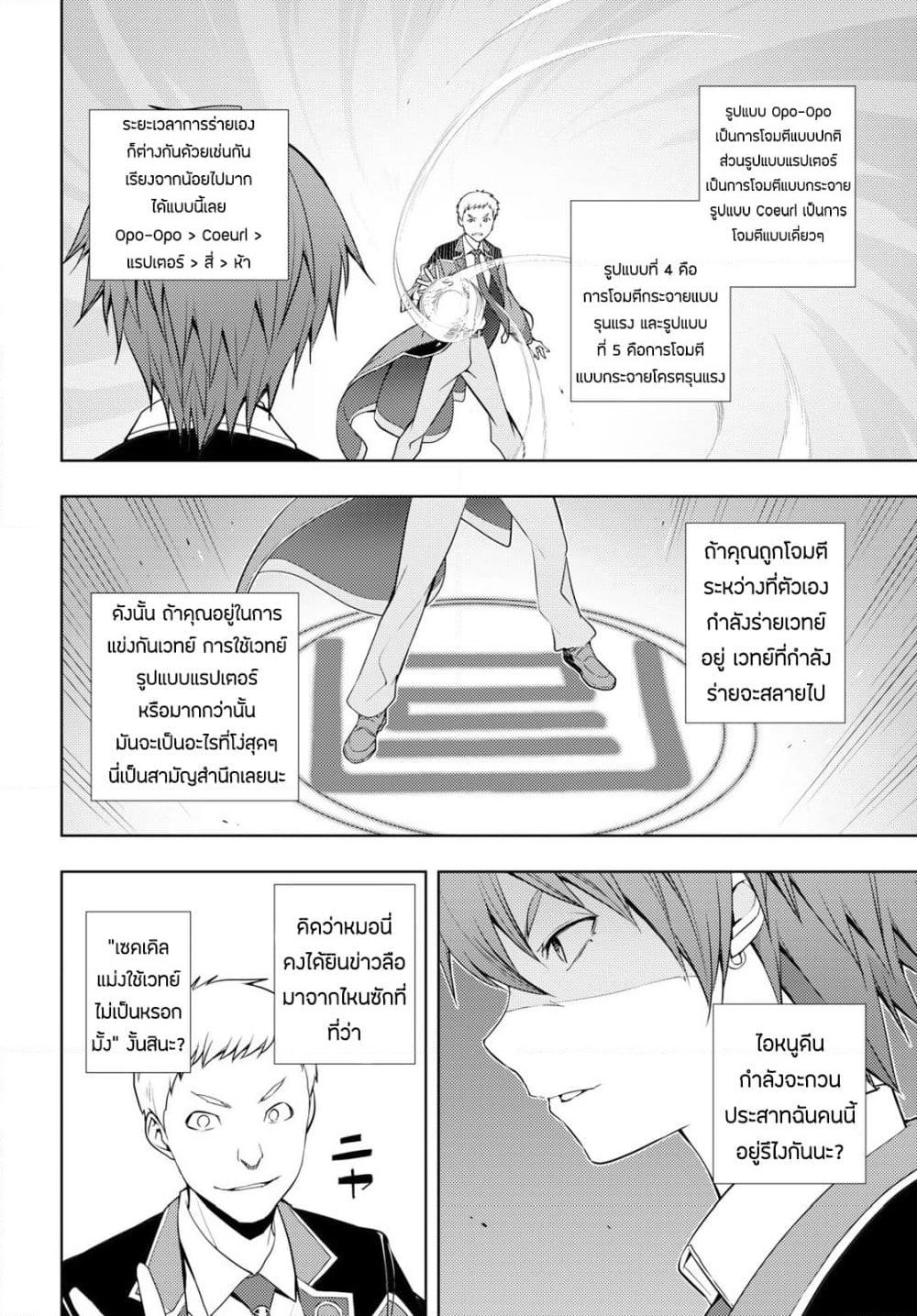 Moto Sekai Ichi'i Subchara Ikusei Nikki: Hai Player, Isekai wo Kouryakuchuu! page 1
