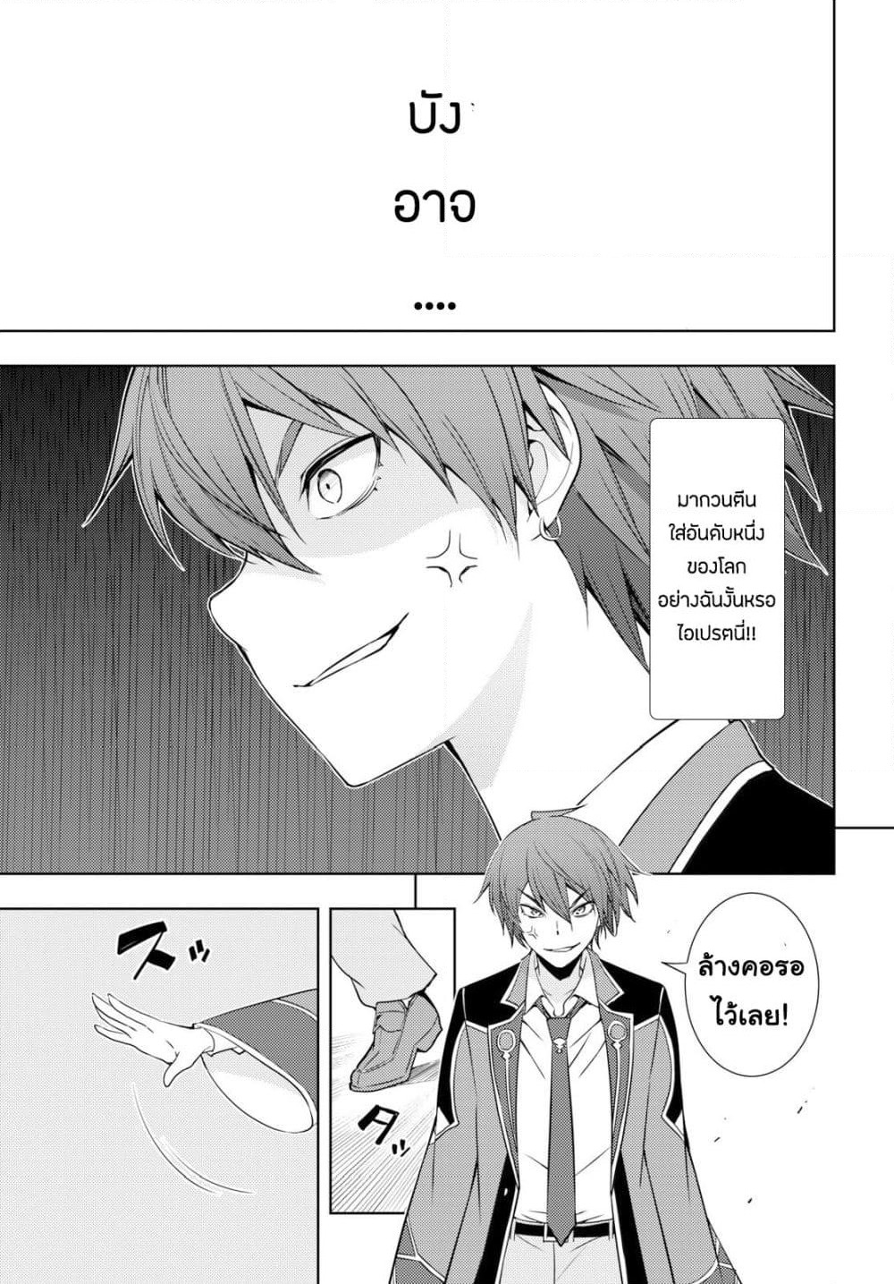 Moto Sekai Ichi'i Subchara Ikusei Nikki: Hai Player, Isekai wo Kouryakuchuu! page 2