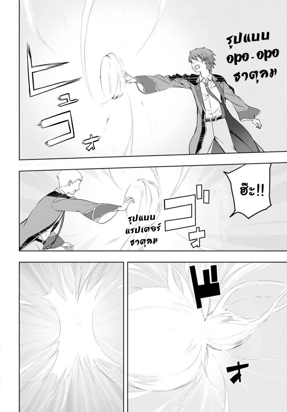 Moto Sekai Ichi'i Subchara Ikusei Nikki: Hai Player, Isekai wo Kouryakuchuu! page 3