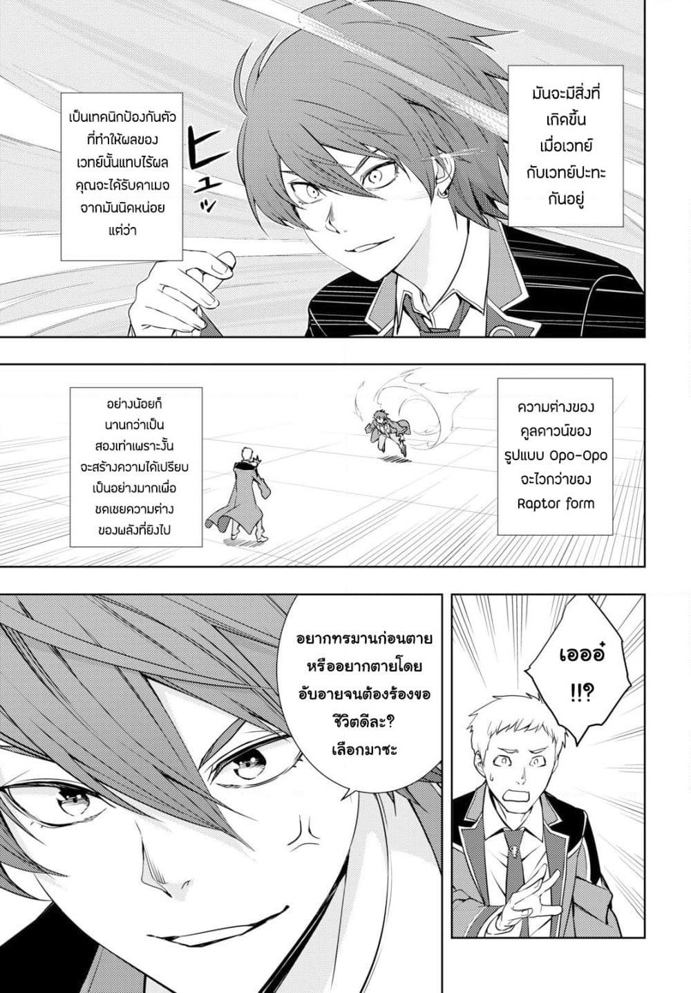 Moto Sekai Ichi'i Subchara Ikusei Nikki: Hai Player, Isekai wo Kouryakuchuu! page 4
