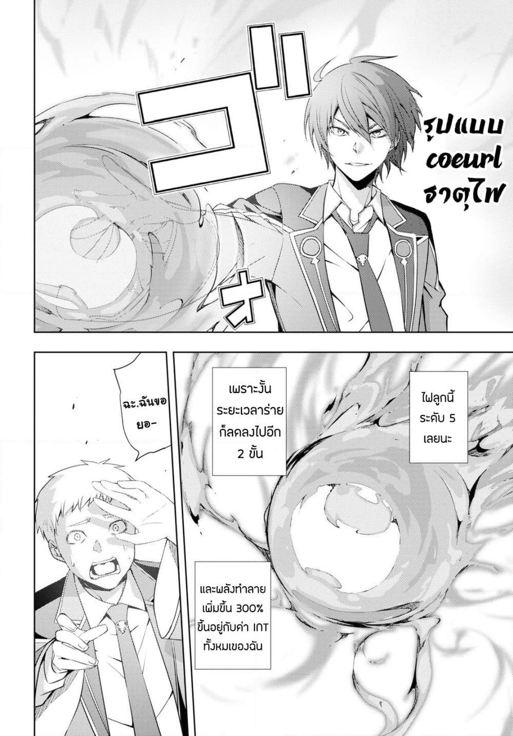 Moto Sekai Ichi'i Subchara Ikusei Nikki: Hai Player, Isekai wo Kouryakuchuu! page 5