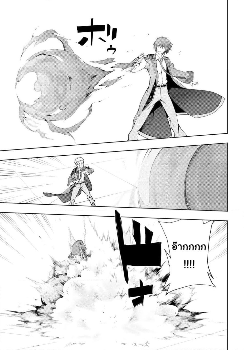 Moto Sekai Ichi'i Subchara Ikusei Nikki: Hai Player, Isekai wo Kouryakuchuu! page 6