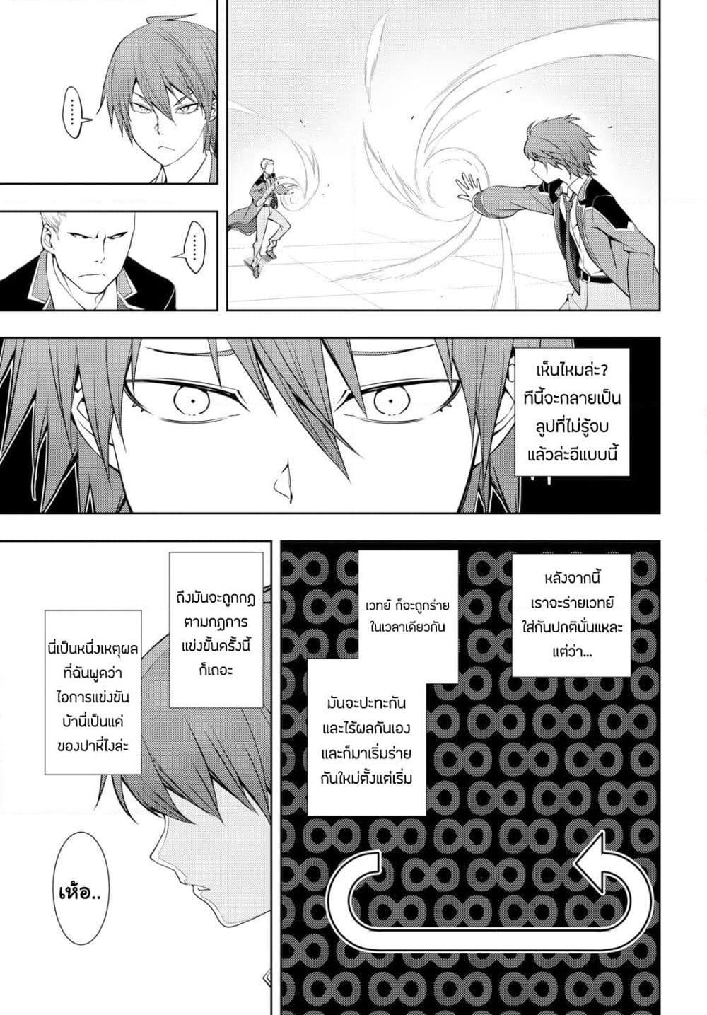 Moto Sekai Ichi'i Subchara Ikusei Nikki: Hai Player, Isekai wo Kouryakuchuu! page 12