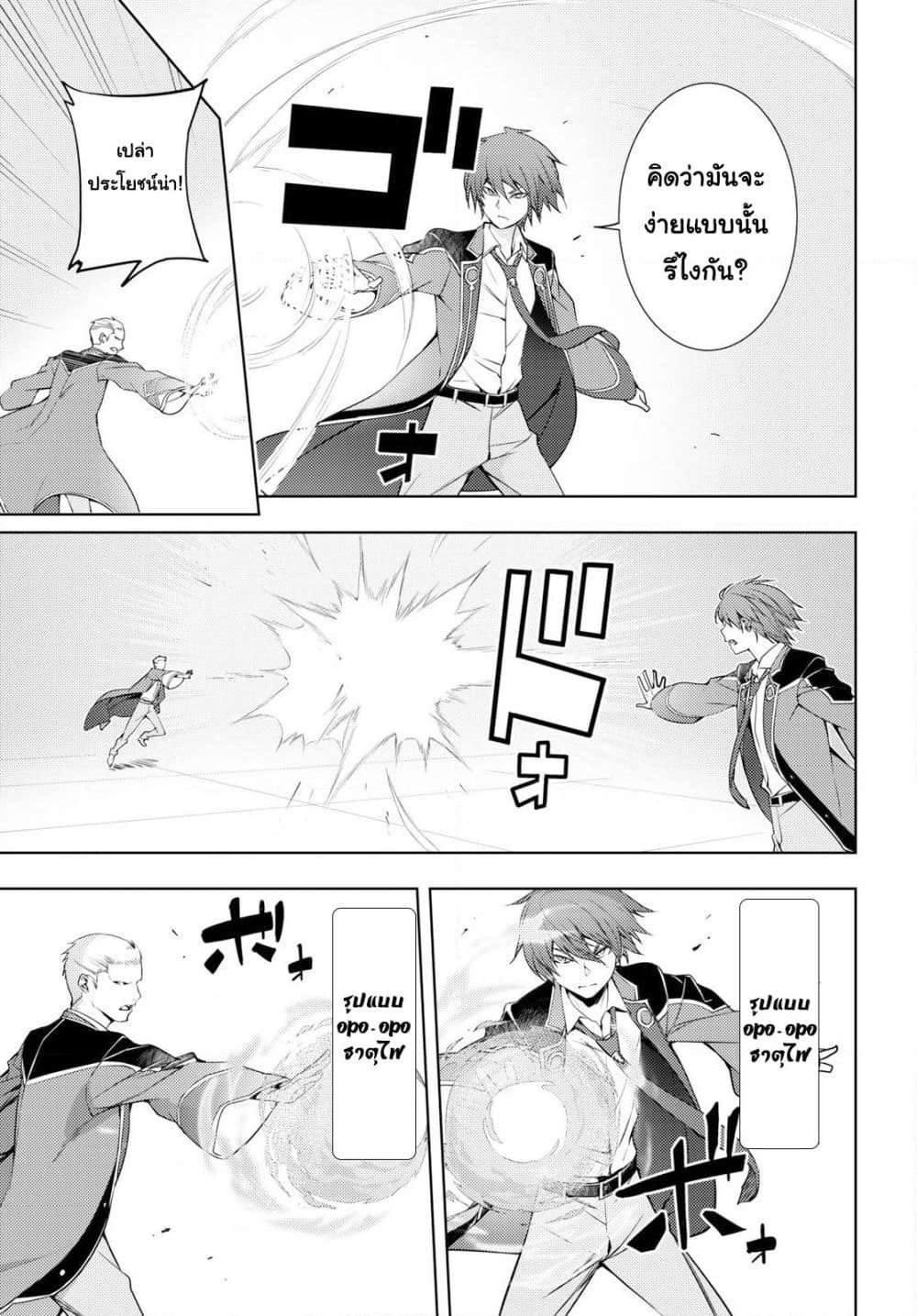 Moto Sekai Ichi'i Subchara Ikusei Nikki: Hai Player, Isekai wo Kouryakuchuu! page 16