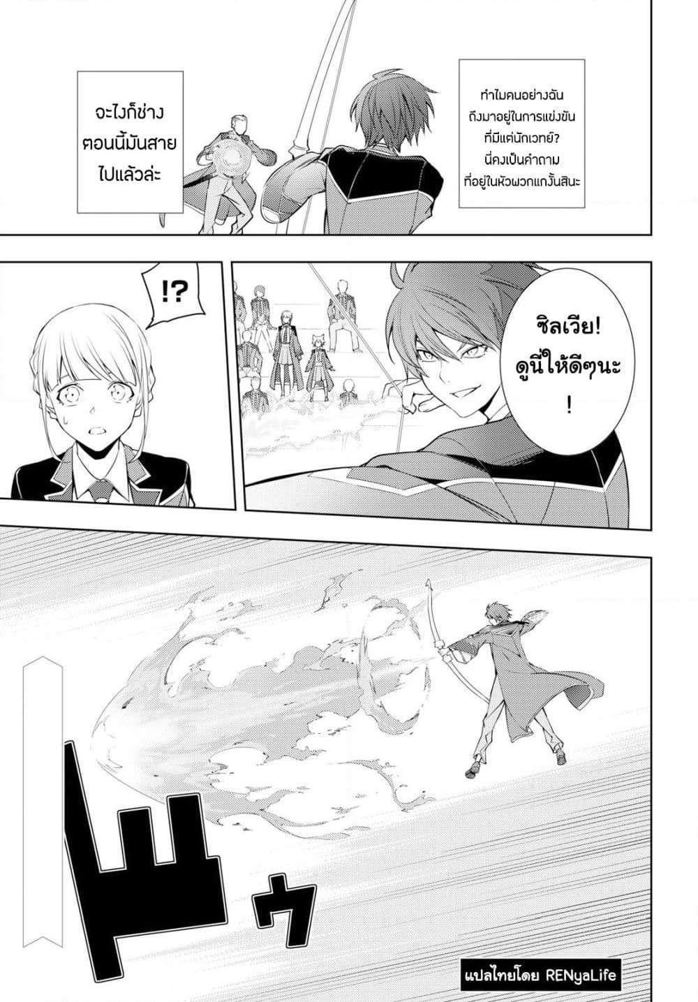 Moto Sekai Ichi'i Subchara Ikusei Nikki: Hai Player, Isekai wo Kouryakuchuu! page 18
