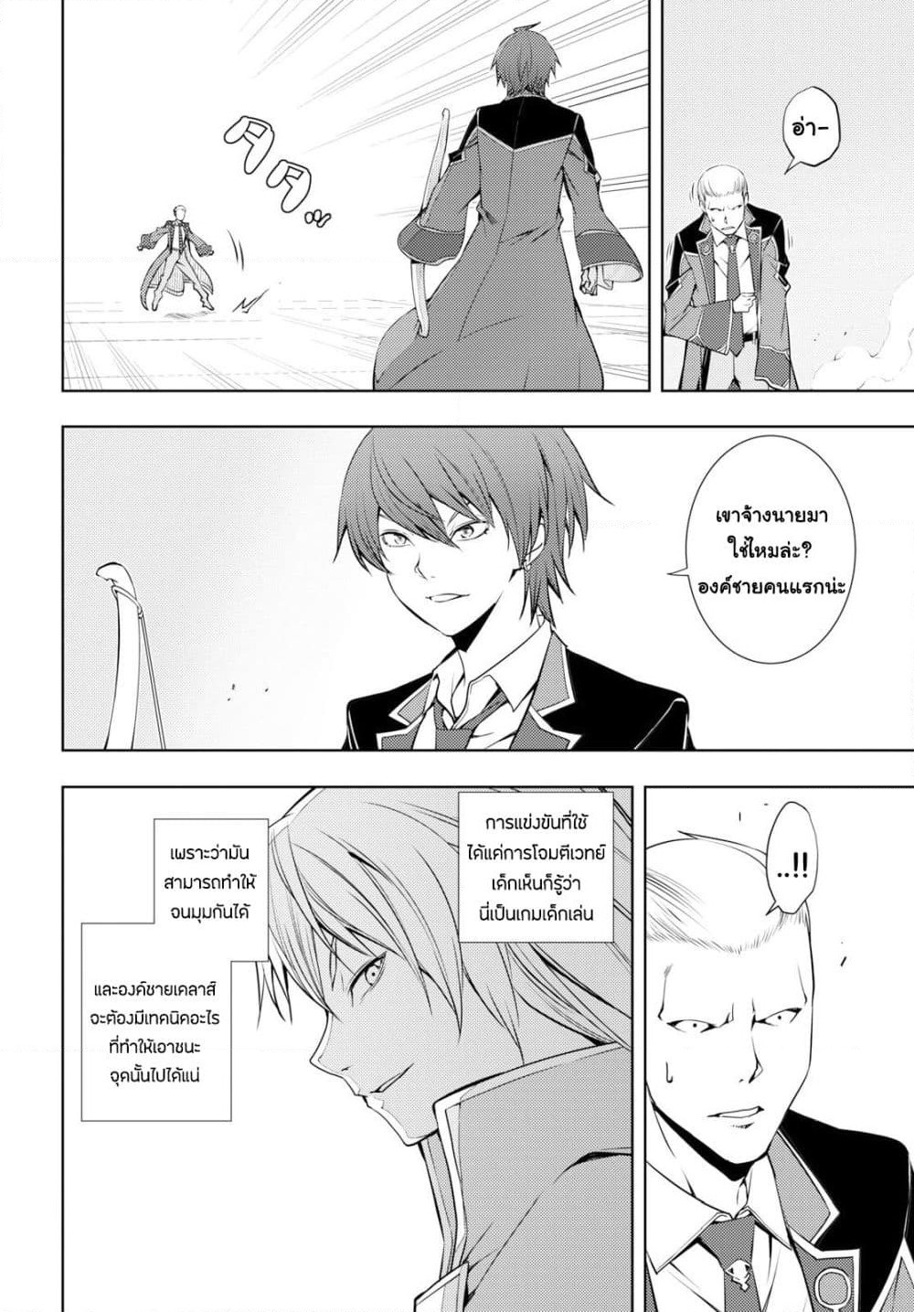 Moto Sekai Ichi'i Subchara Ikusei Nikki: Hai Player, Isekai wo Kouryakuchuu! page 2