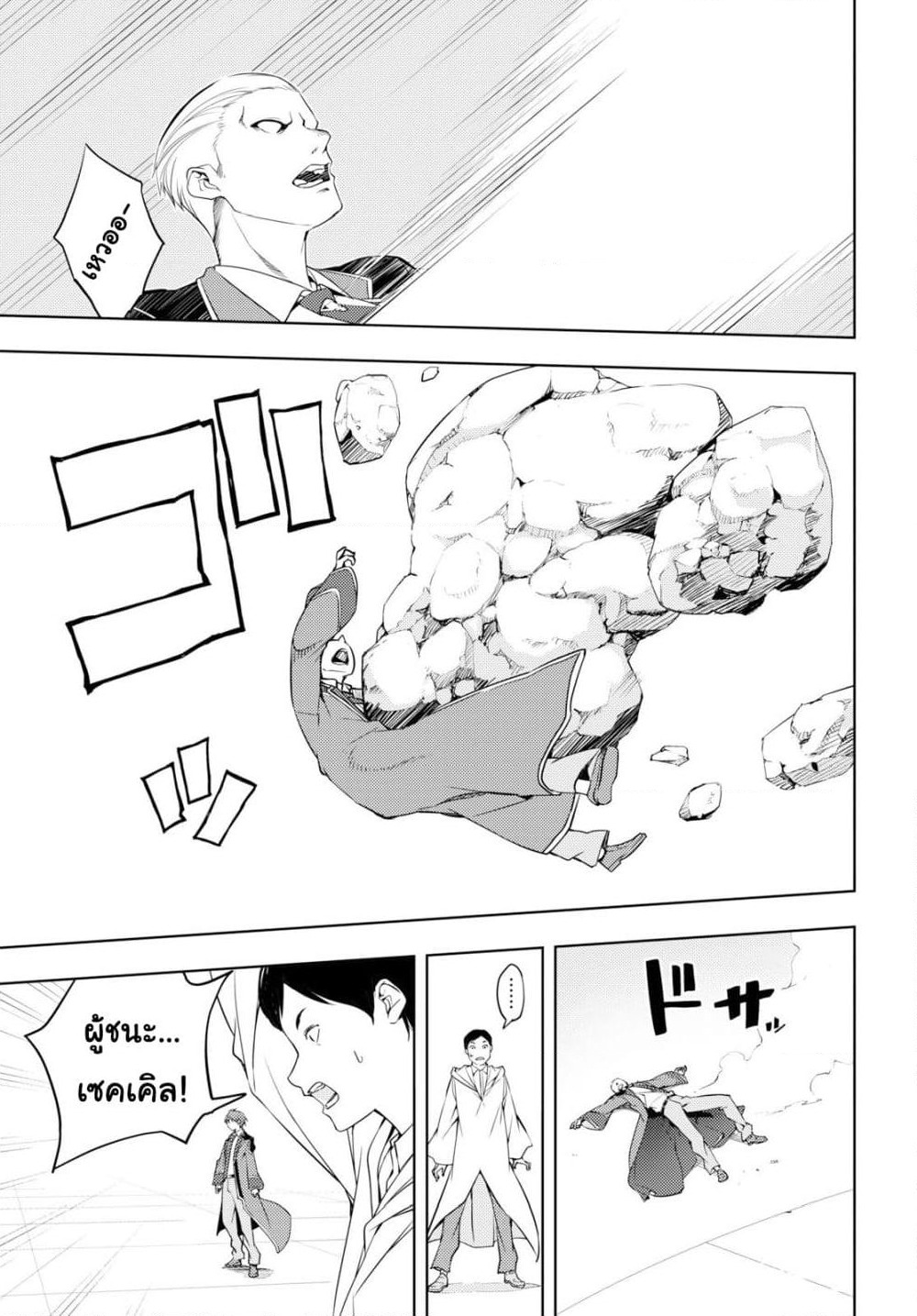 Moto Sekai Ichi'i Subchara Ikusei Nikki: Hai Player, Isekai wo Kouryakuchuu! page 5