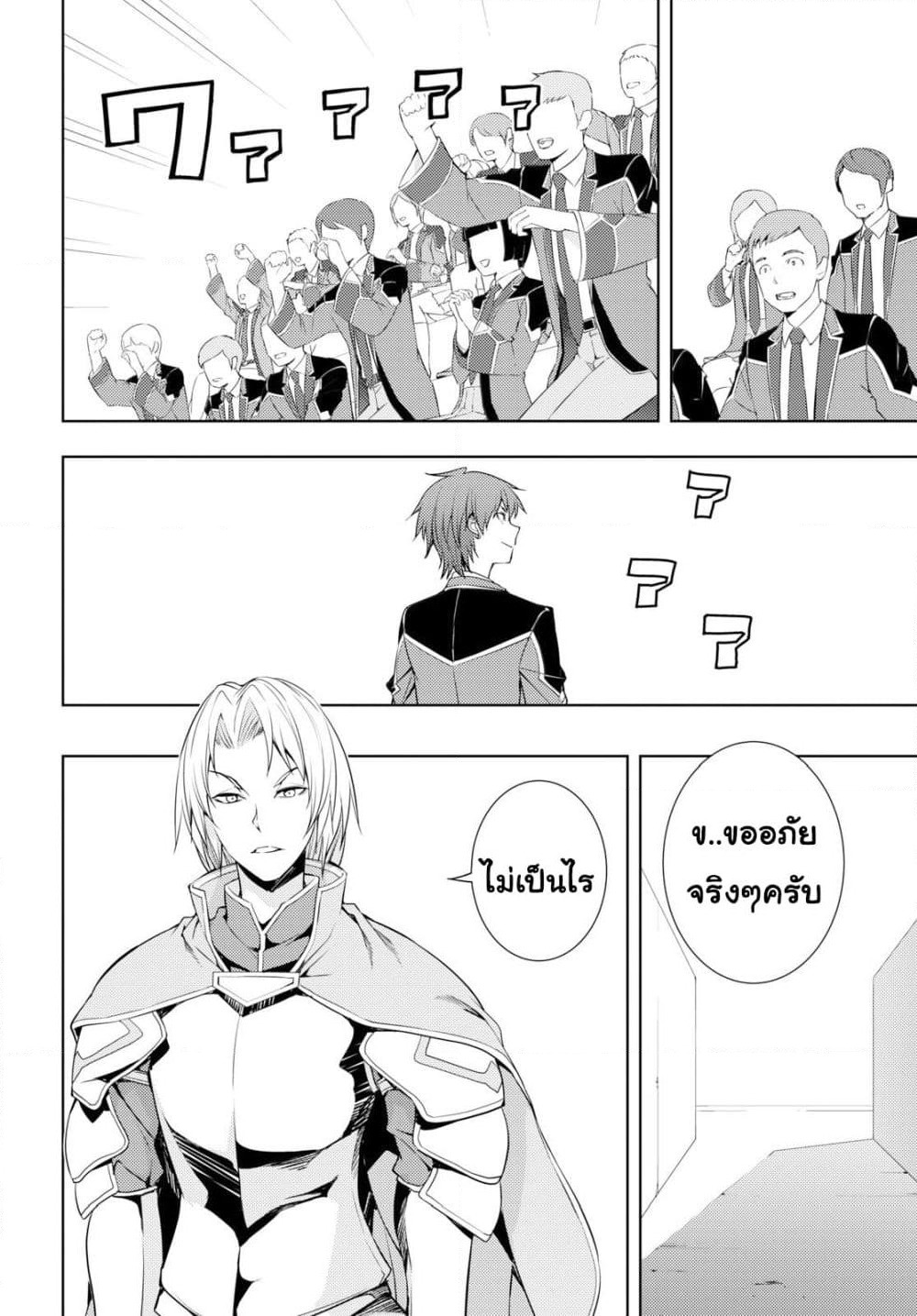 Moto Sekai Ichi'i Subchara Ikusei Nikki: Hai Player, Isekai wo Kouryakuchuu! page 6