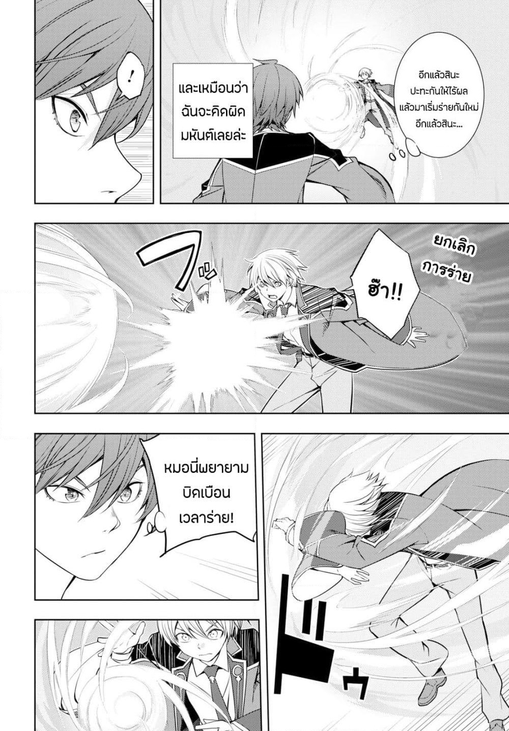 Moto Sekai Ichi'i Subchara Ikusei Nikki: Hai Player, Isekai wo Kouryakuchuu! page 10