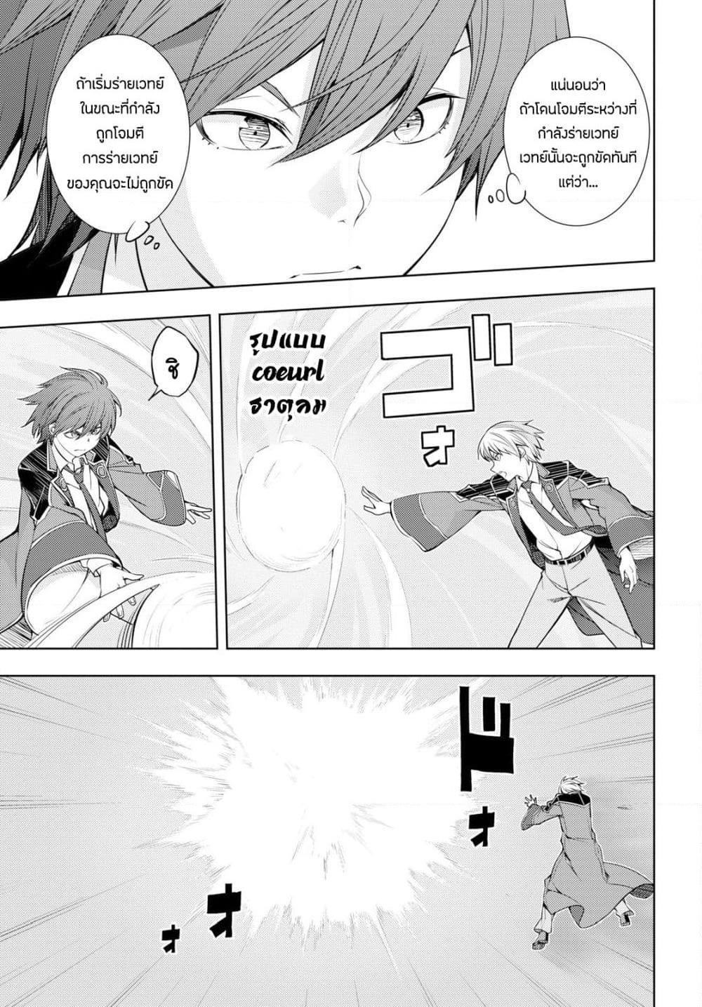 Moto Sekai Ichi'i Subchara Ikusei Nikki: Hai Player, Isekai wo Kouryakuchuu! page 11