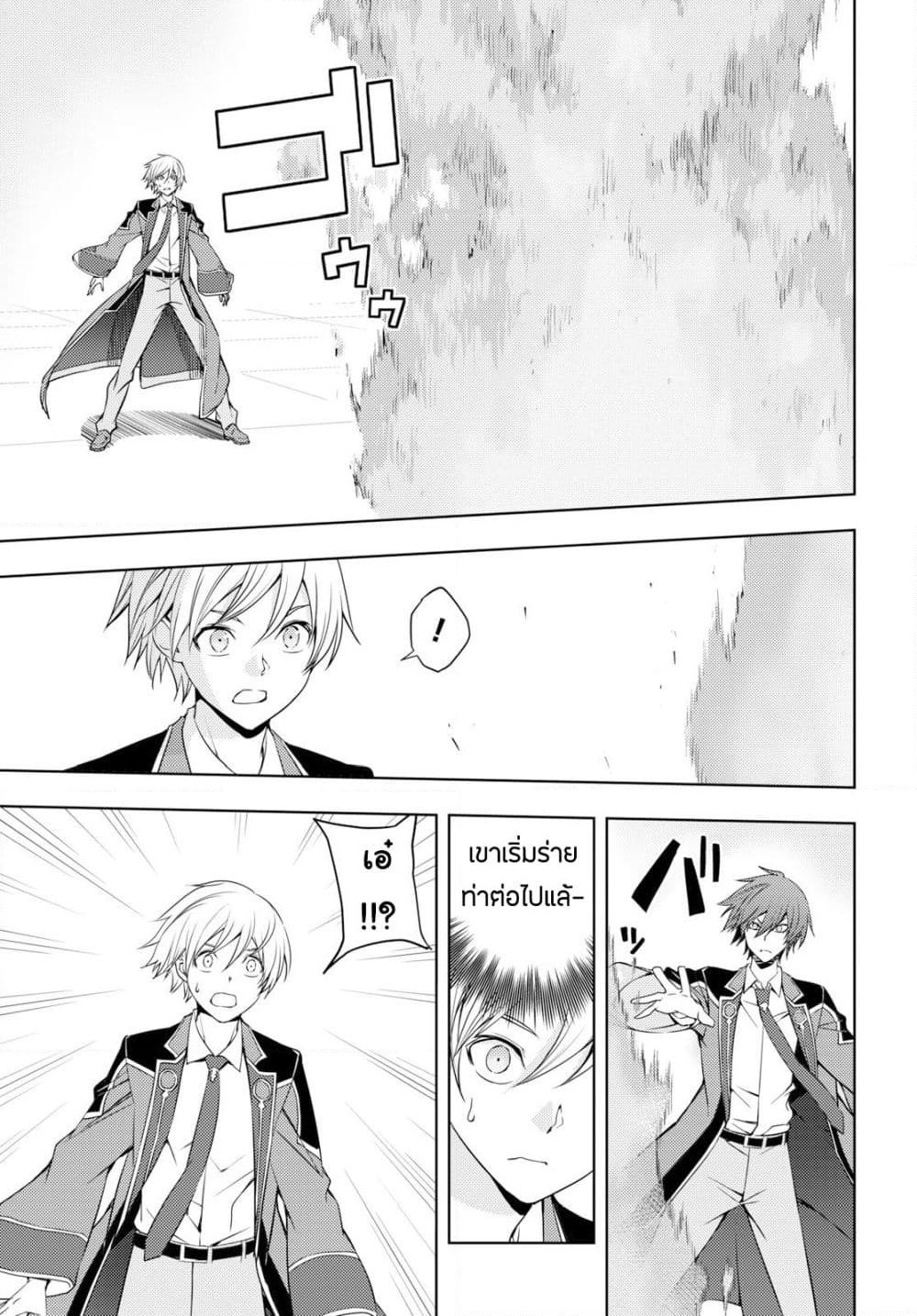 Moto Sekai Ichi'i Subchara Ikusei Nikki: Hai Player, Isekai wo Kouryakuchuu! page 15