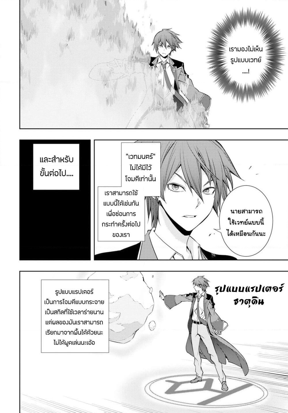 Moto Sekai Ichi'i Subchara Ikusei Nikki: Hai Player, Isekai wo Kouryakuchuu! page 16
