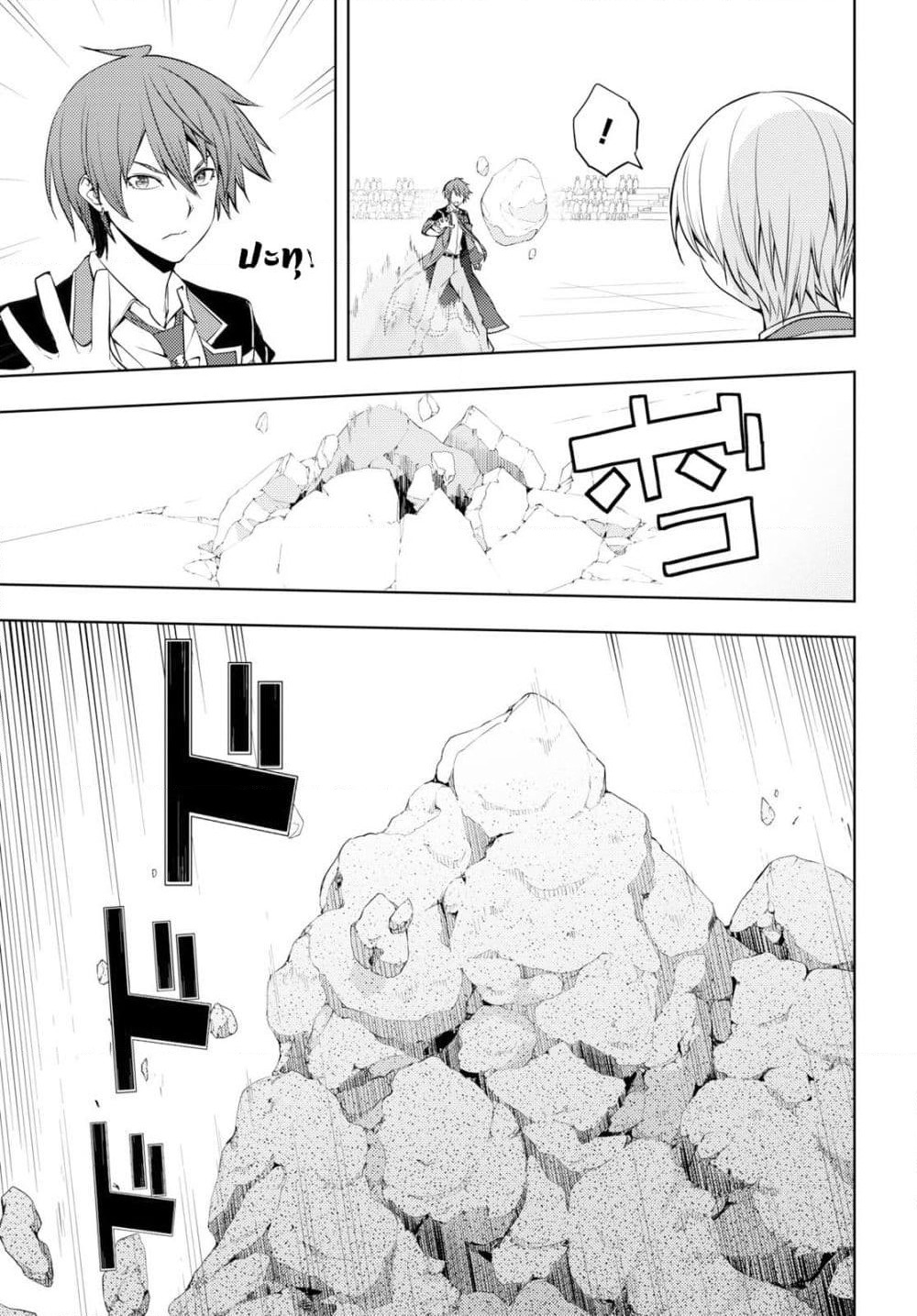 Moto Sekai Ichi'i Subchara Ikusei Nikki: Hai Player, Isekai wo Kouryakuchuu! page 17