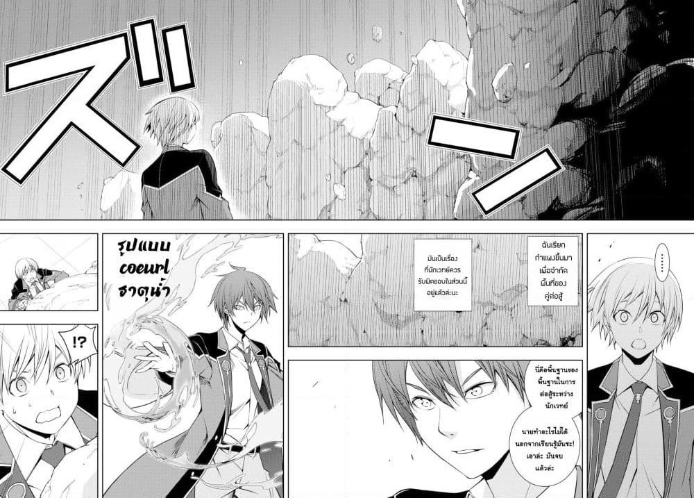 Moto Sekai Ichi'i Subchara Ikusei Nikki: Hai Player, Isekai wo Kouryakuchuu! page 18