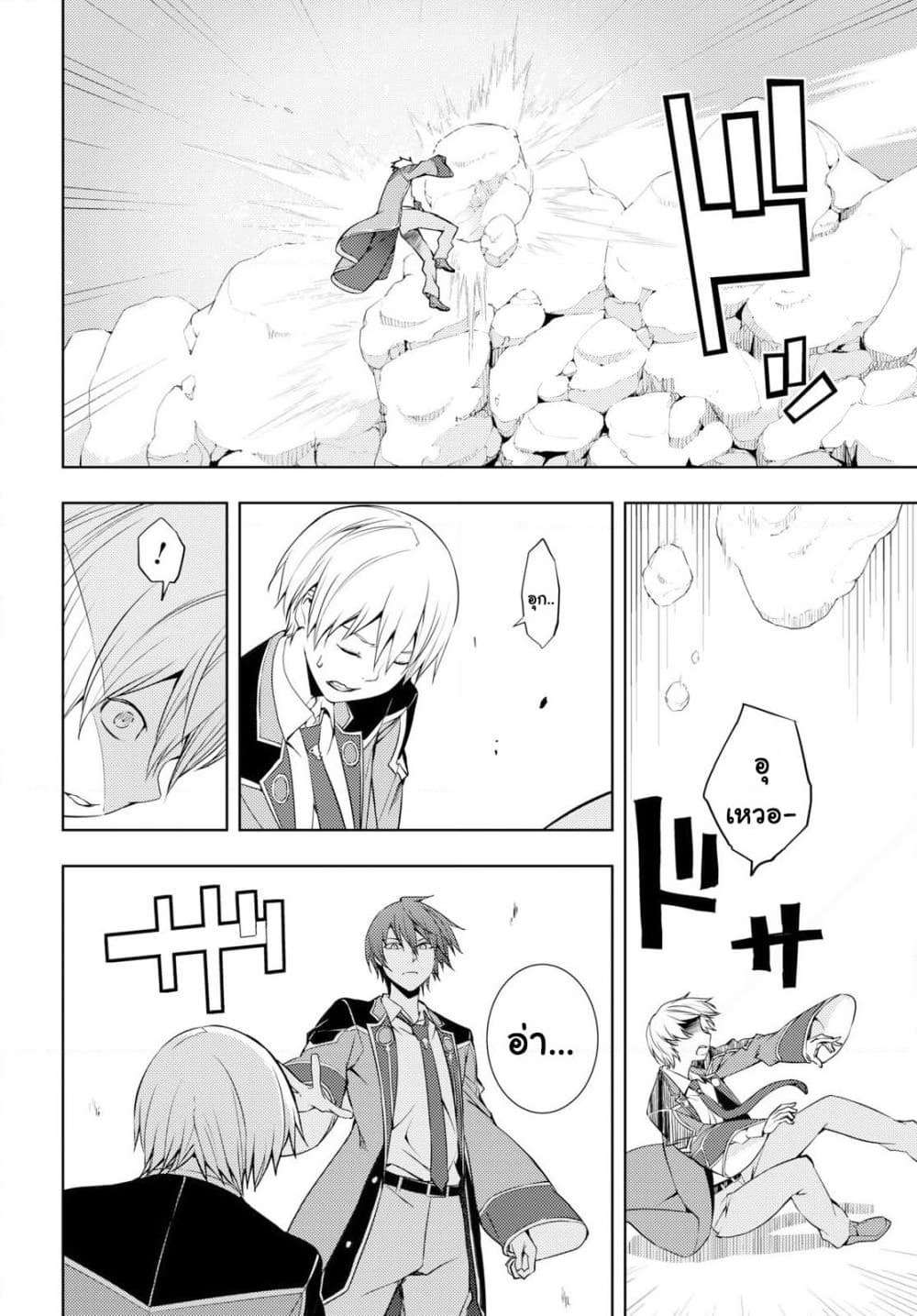 Moto Sekai Ichi'i Subchara Ikusei Nikki: Hai Player, Isekai wo Kouryakuchuu! page 19