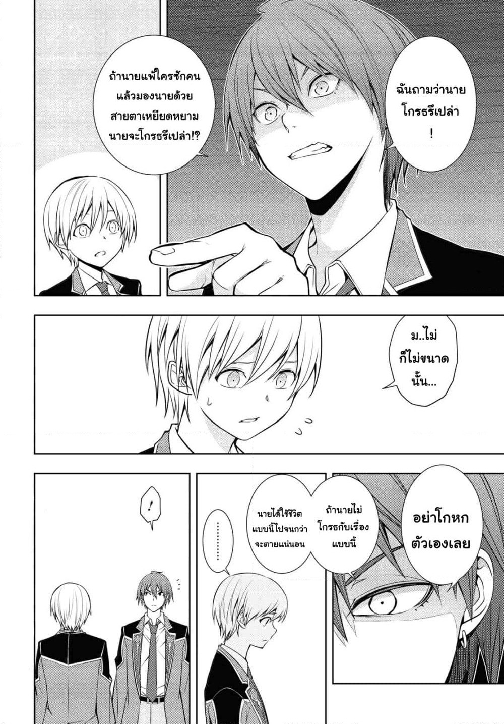 Moto Sekai Ichi'i Subchara Ikusei Nikki: Hai Player, Isekai wo Kouryakuchuu! page 2