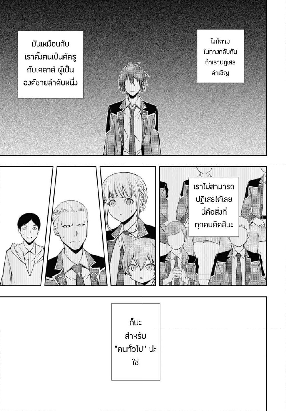 Moto Sekai Ichi'i Subchara Ikusei Nikki: Hai Player, Isekai wo Kouryakuchuu! page 5