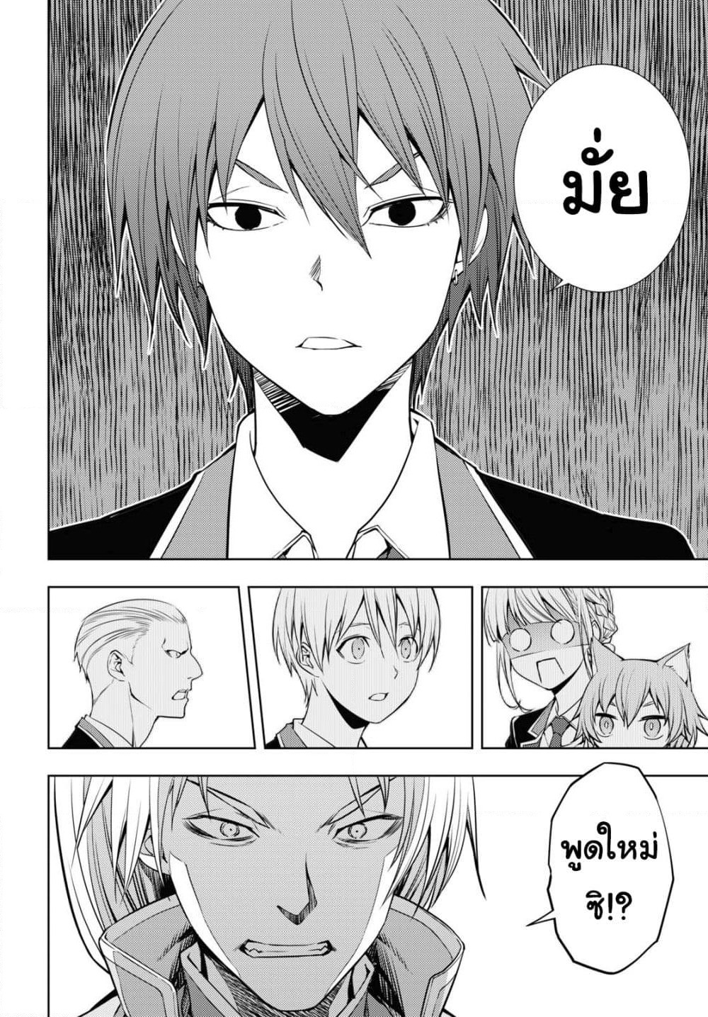 Moto Sekai Ichi'i Subchara Ikusei Nikki: Hai Player, Isekai wo Kouryakuchuu! page 6