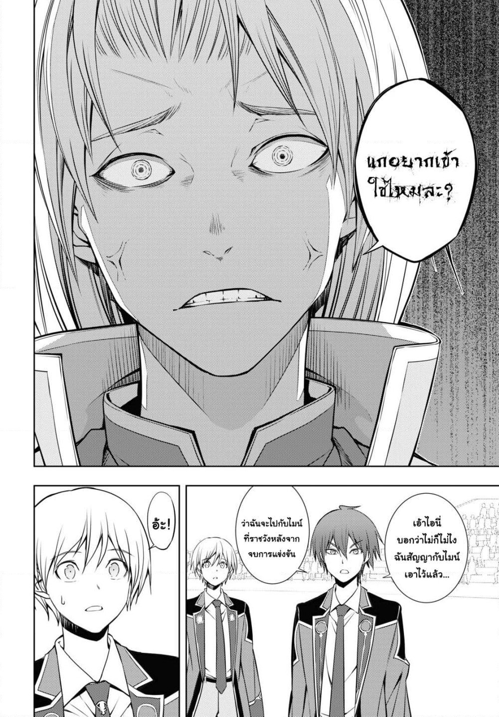 Moto Sekai Ichi'i Subchara Ikusei Nikki: Hai Player, Isekai wo Kouryakuchuu! page 8