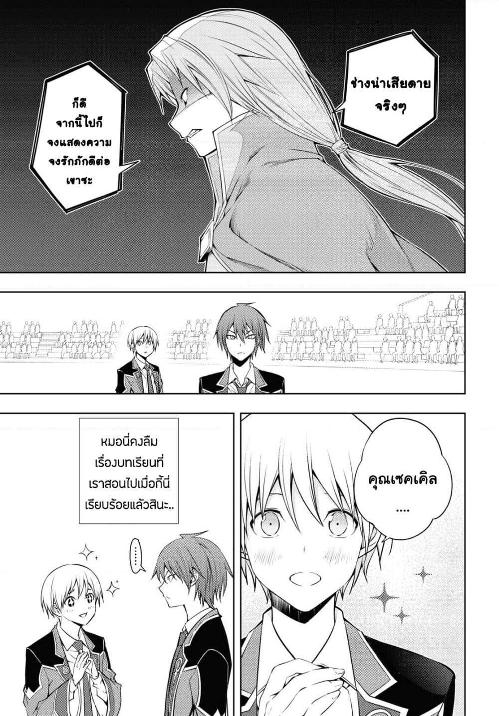 Moto Sekai Ichi'i Subchara Ikusei Nikki: Hai Player, Isekai wo Kouryakuchuu! page 11