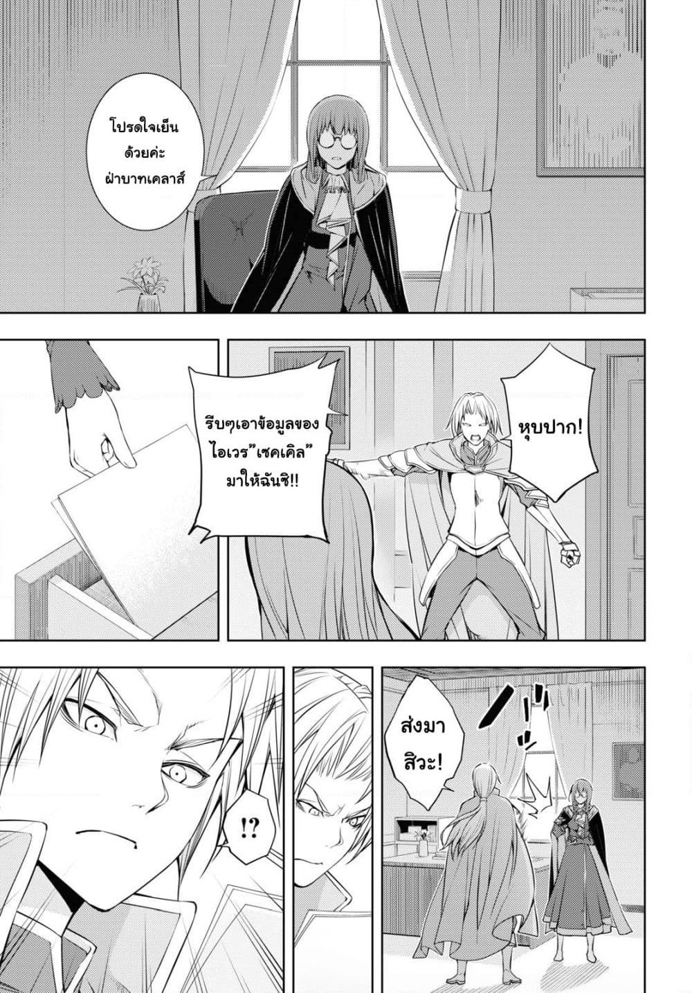 Moto Sekai Ichi'i Subchara Ikusei Nikki: Hai Player, Isekai wo Kouryakuchuu! page 15