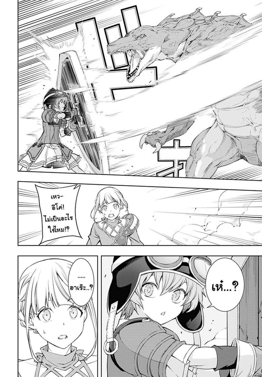 Moto Sekai Ichi'i Subchara Ikusei Nikki: Hai Player, Isekai wo Kouryakuchuu! page 10