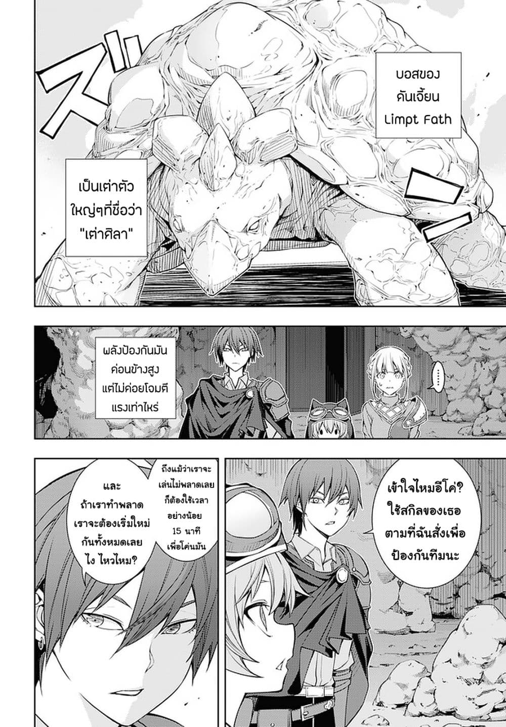 Moto Sekai Ichi'i Subchara Ikusei Nikki: Hai Player, Isekai wo Kouryakuchuu! page 12
