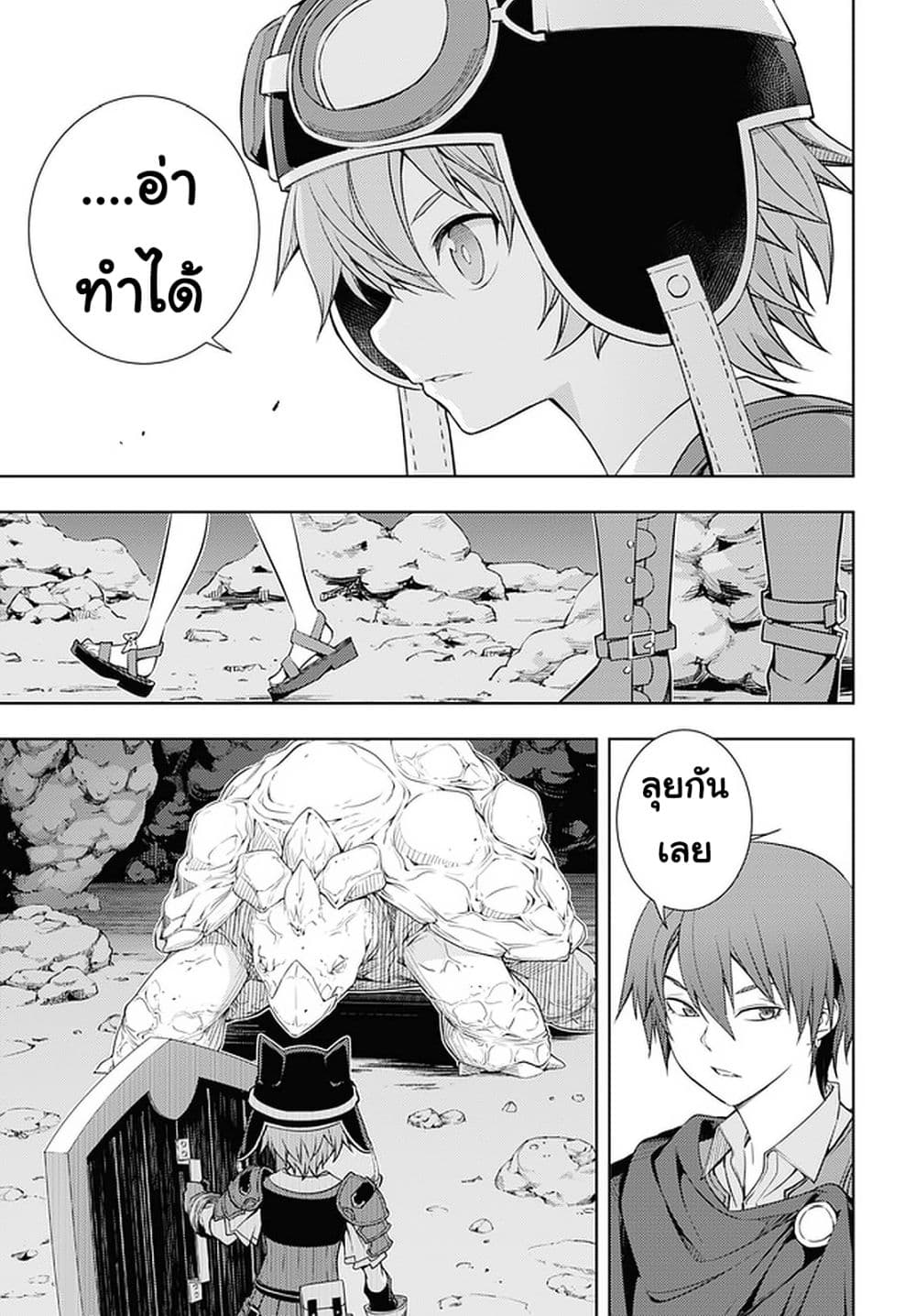 Moto Sekai Ichi'i Subchara Ikusei Nikki: Hai Player, Isekai wo Kouryakuchuu! page 13