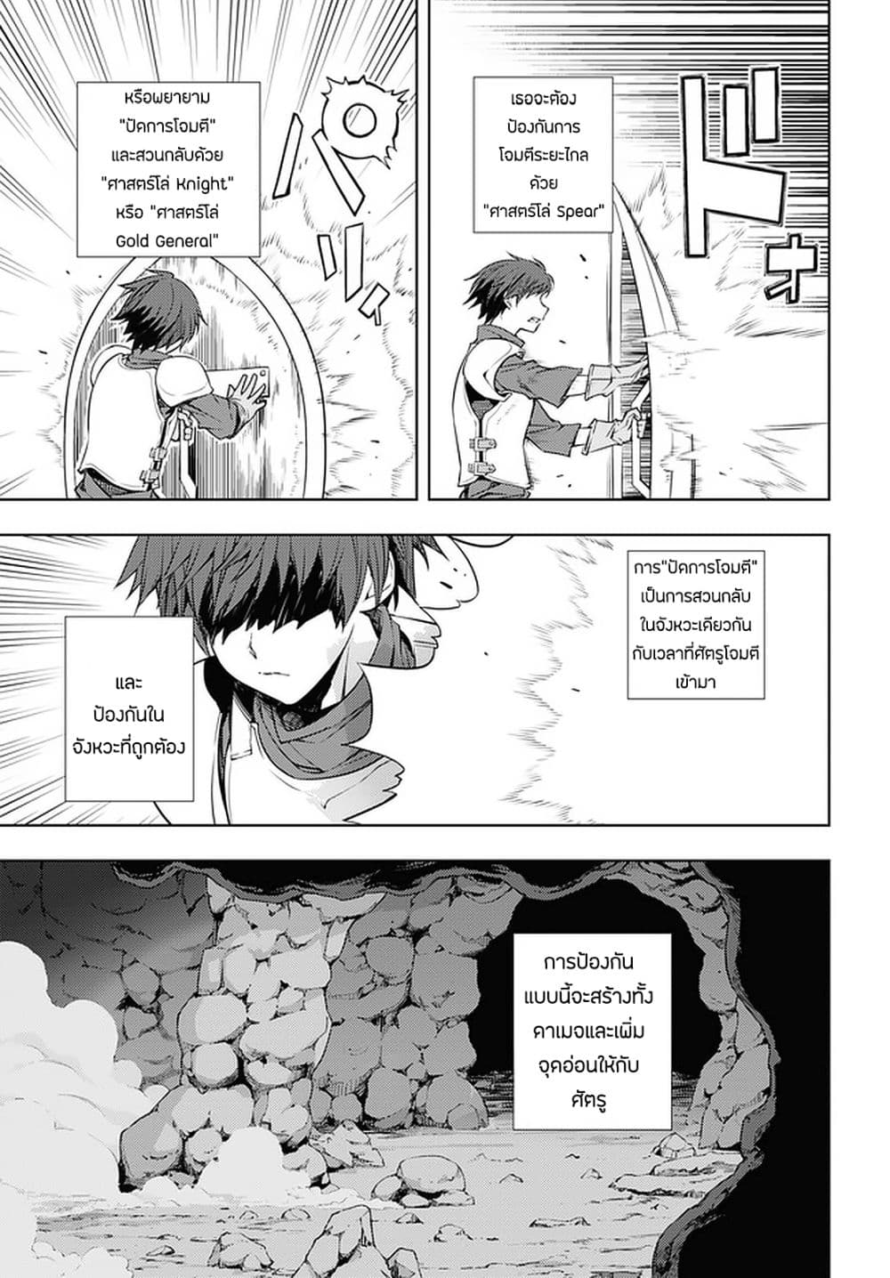Moto Sekai Ichi'i Subchara Ikusei Nikki: Hai Player, Isekai wo Kouryakuchuu! page 15