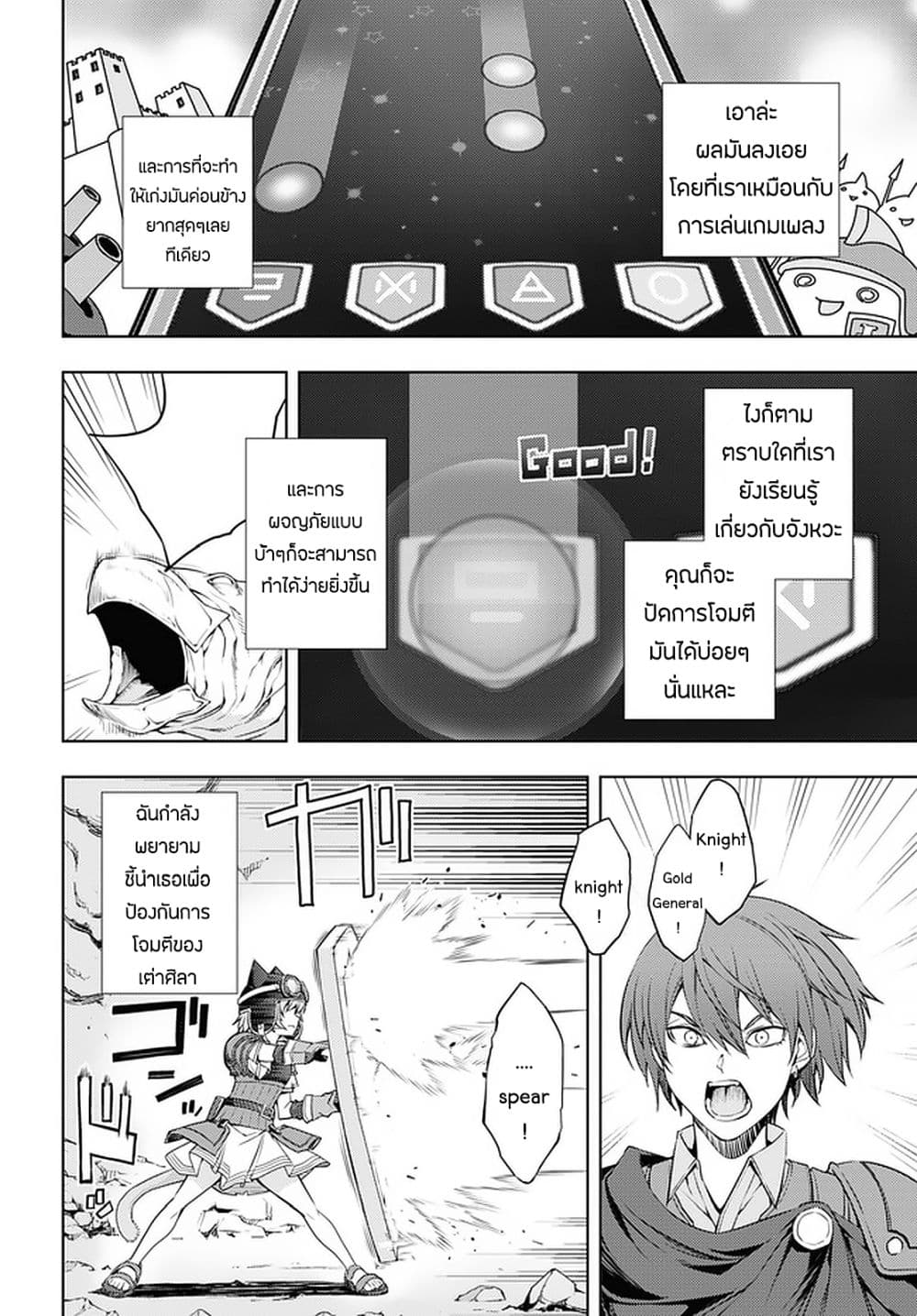 Moto Sekai Ichi'i Subchara Ikusei Nikki: Hai Player, Isekai wo Kouryakuchuu! page 16