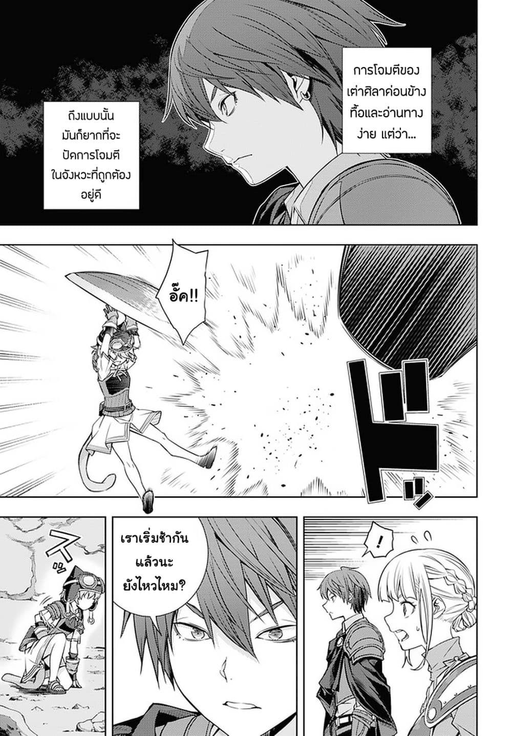Moto Sekai Ichi'i Subchara Ikusei Nikki: Hai Player, Isekai wo Kouryakuchuu! page 17