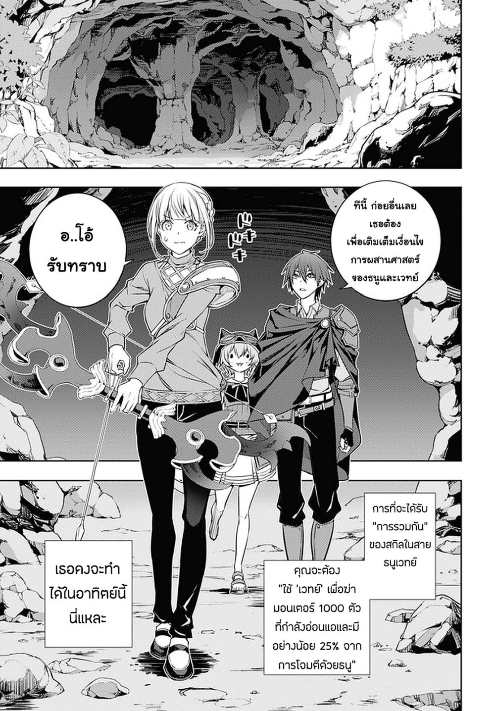 Moto Sekai Ichi'i Subchara Ikusei Nikki: Hai Player, Isekai wo Kouryakuchuu! page 3