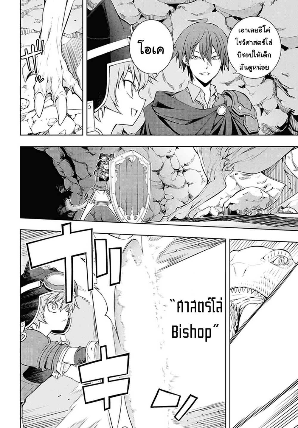 Moto Sekai Ichi'i Subchara Ikusei Nikki: Hai Player, Isekai wo Kouryakuchuu! page 4