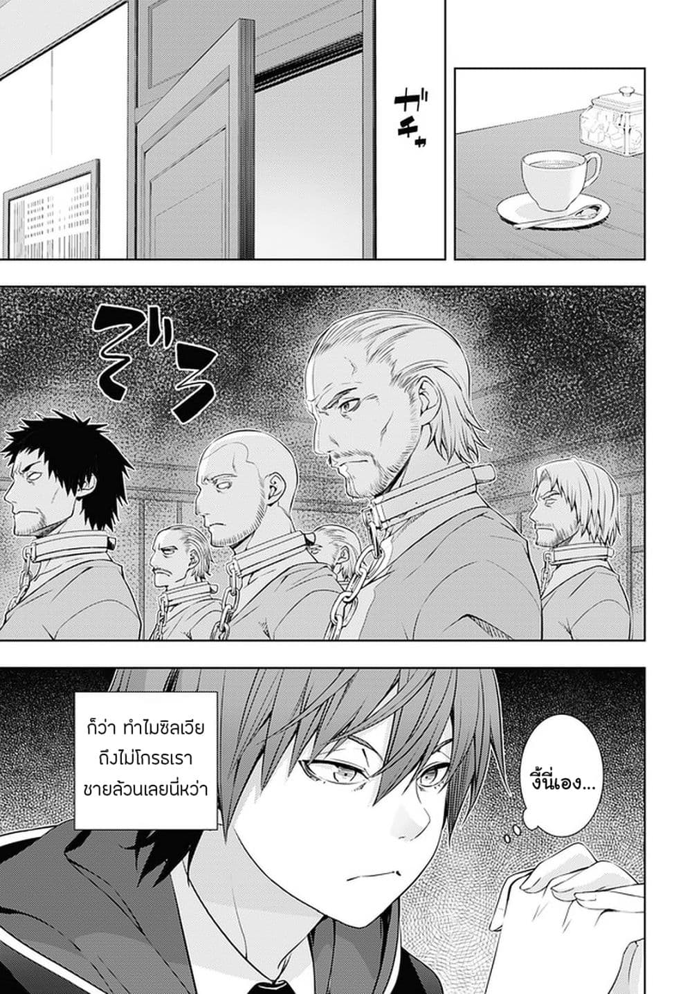 Moto Sekai Ichi'i Subchara Ikusei Nikki: Hai Player, Isekai wo Kouryakuchuu! page 3