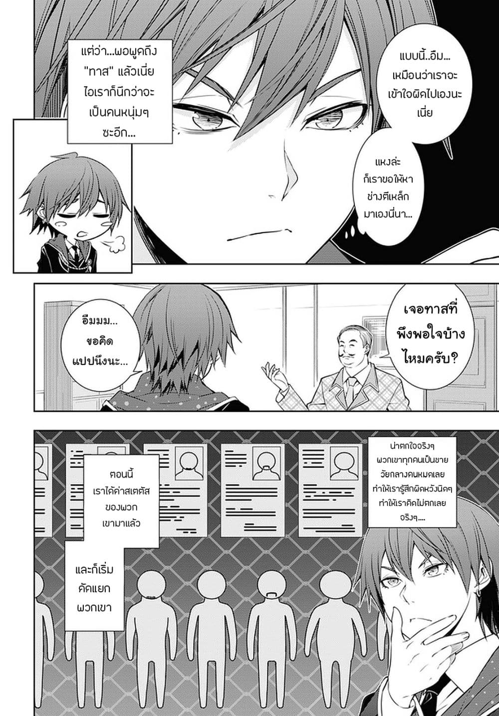 Moto Sekai Ichi'i Subchara Ikusei Nikki: Hai Player, Isekai wo Kouryakuchuu! page 4